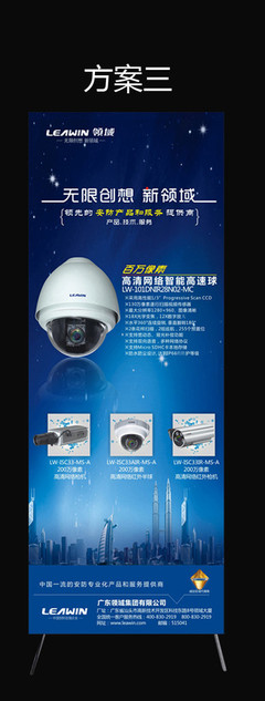 科技產(chǎn)品展架設計圖片